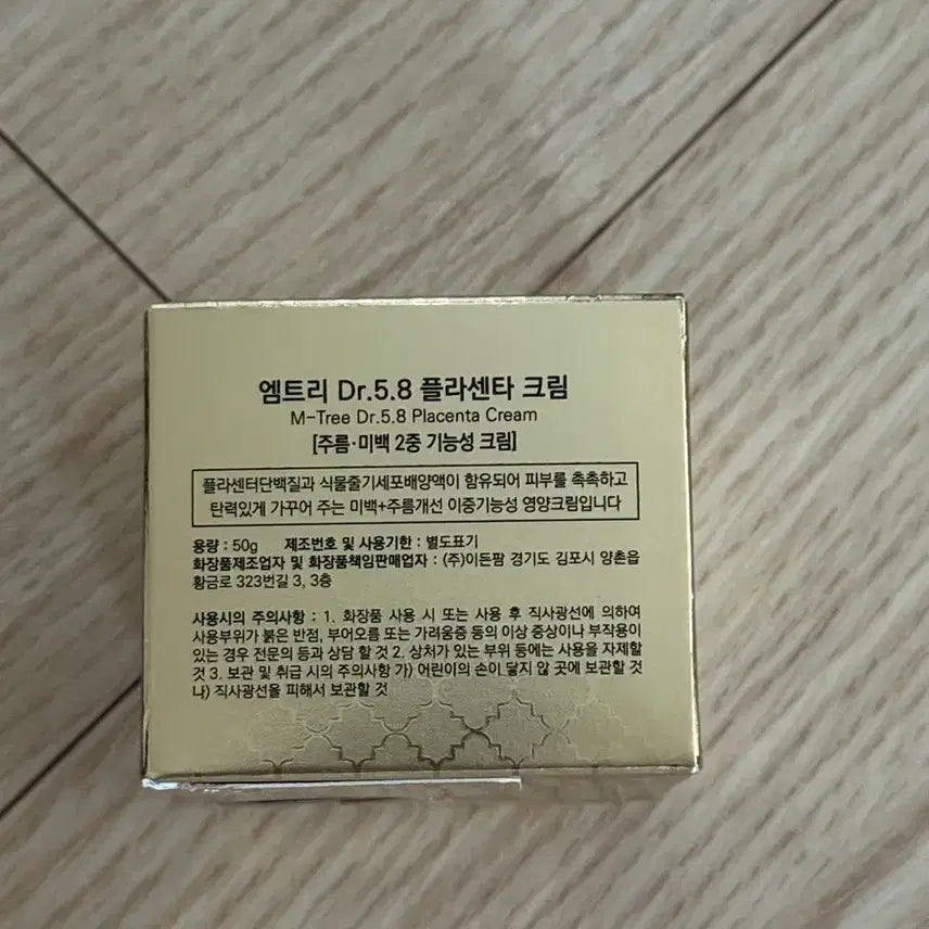 [BUNJANG] Mtree Dr.5.8 Placenta Cream (New) / 엠트리 Dr.5.8 플라센타 크림(새상품)국내산제품