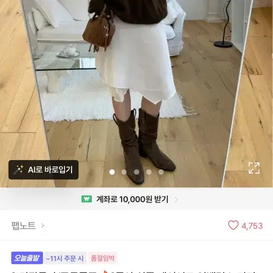 [BUNJANG] Avery Lua Chiffon Layered Unbalance Midi Skirt - White / 에이블리 루아 쉬폰 레이어드 언밸런스 미디 스커트 화이트