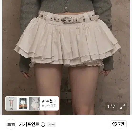 [BUNJANG] Khaki Pointed Mini Frill Skirt / 카키포인트 캉캉 스커트 아이보리 화이트 미니 프릴