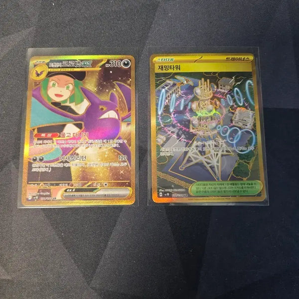 [BUNJANG] Pokemon Card Team Rocket's Crobat ex & Jamming Tower UR Bundle Set / 포켓몬카드 로켓단의 크로뱃 ex / 재밍타워 ur 일괄판매!