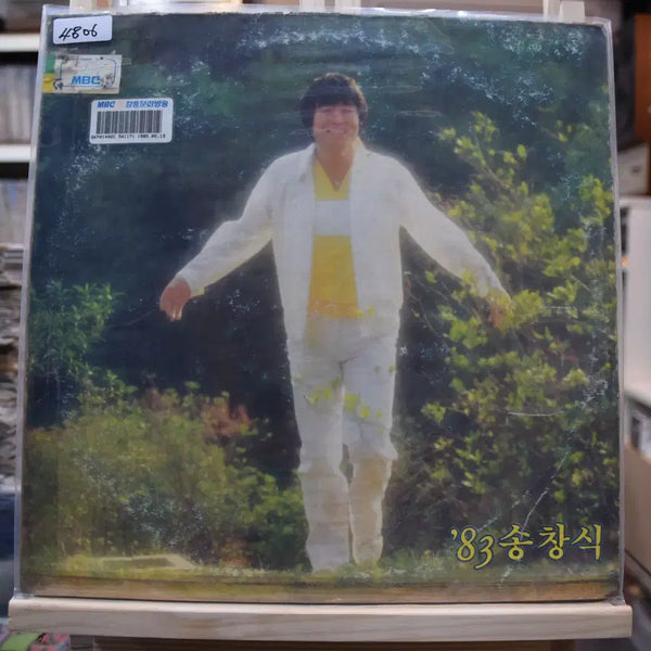 [BUNJANG] Song Chang Shik 83 Near Mint (NM) LP 'We Are' / 송창식 83 니어민트 : 우리는