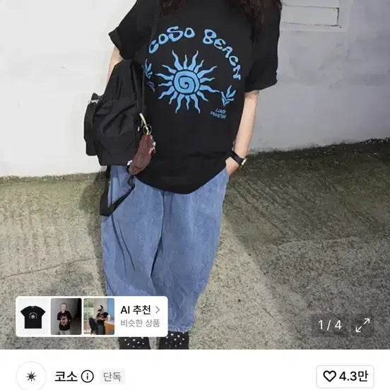 [BUNJANG] Koso Beach Artwork T-Shirt / 코소 비치 아트웍 티셔츠