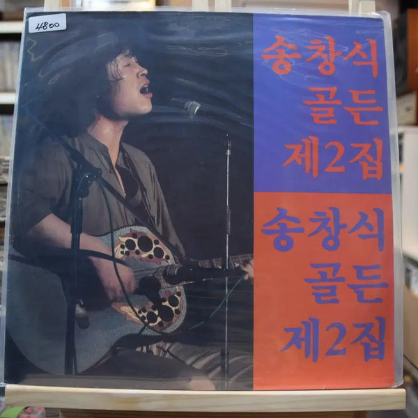 [BUNJANG] Song Chang Sik Golden 2nd Album 'Whale Hunting' - Mint Condition Vinyl LP / 송창식 골든 2집 민트 : 고래사냥