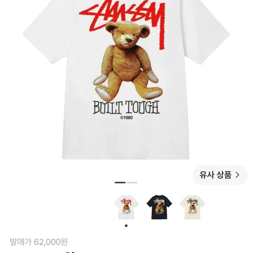 [BUNJANG] Stussy Built Tough T-Shirt White / 스투시 빌트 터프 티셔츠 ( 실착 x )