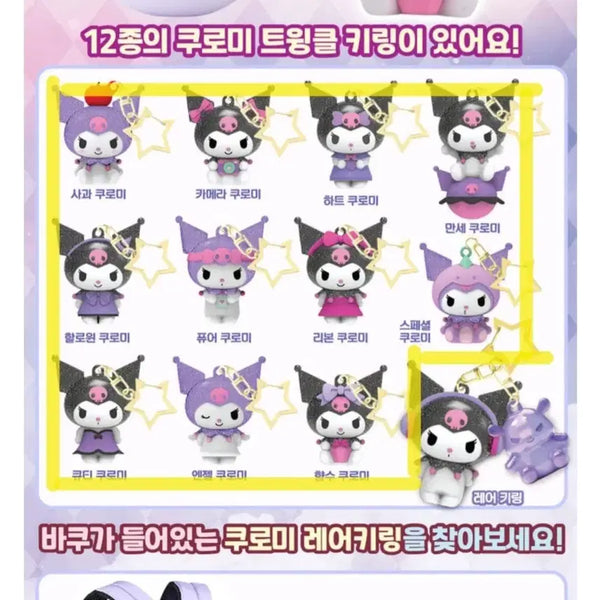 [BUNJANG] Sanrio Kuromi Twinkle Keychain 11-Piece Full Set / (단순개봉)(11종 풀세트) 산리오 쿠로미 트윙클 키링 11종 풀세트