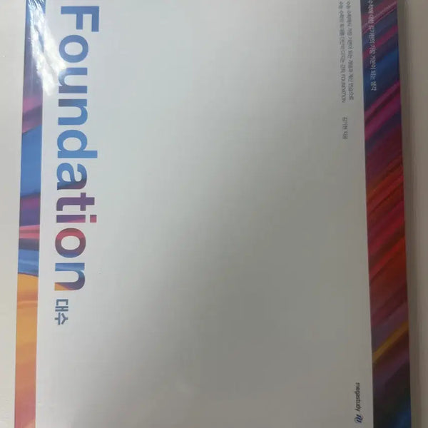 [BUNJANG] Megastudy Kim Ki-hyun Algebra Foundation Textbook (Sealed) / 메가 김기현 22개정 대수 파운데이션 미개봉