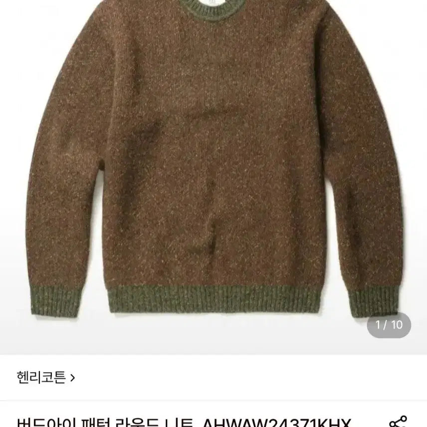 [BUNJANG] Henry Cotton's Birdseye Pattern Round Knit / 헨리코튼 버드아이 패턴 라운드 니트