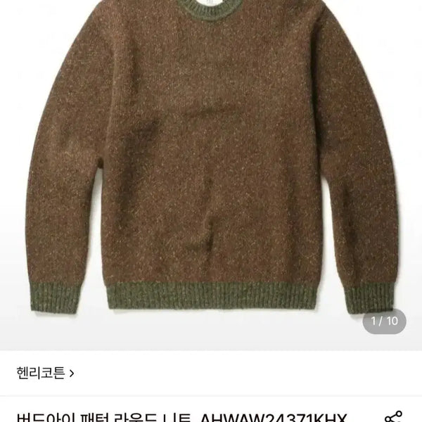 [BUNJANG] Henry Cotton's Birdseye Pattern Round Knit / 헨리코튼 버드아이 패턴 라운드 니트