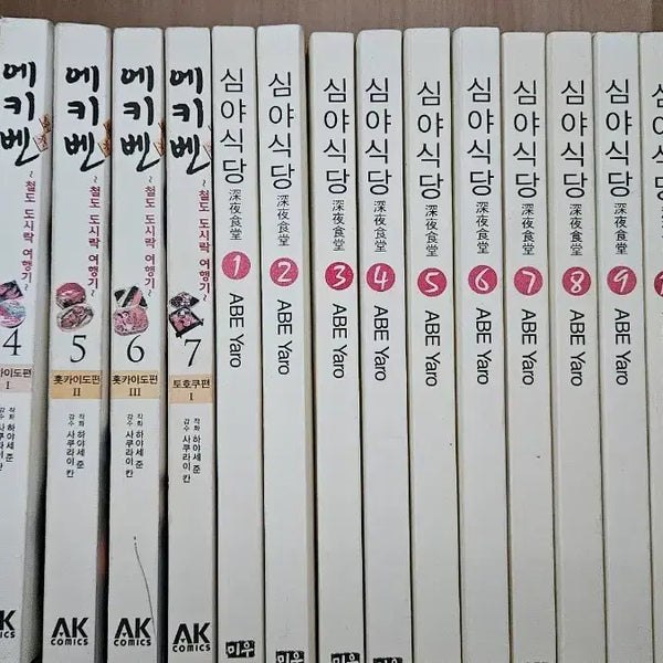 [BUNJANG] Shinya Shokudo (Midnight Diner) Vol. 1-13 & Ekiben Vol. 1-7 Set / 심야식당13권 에키벤7권 +1