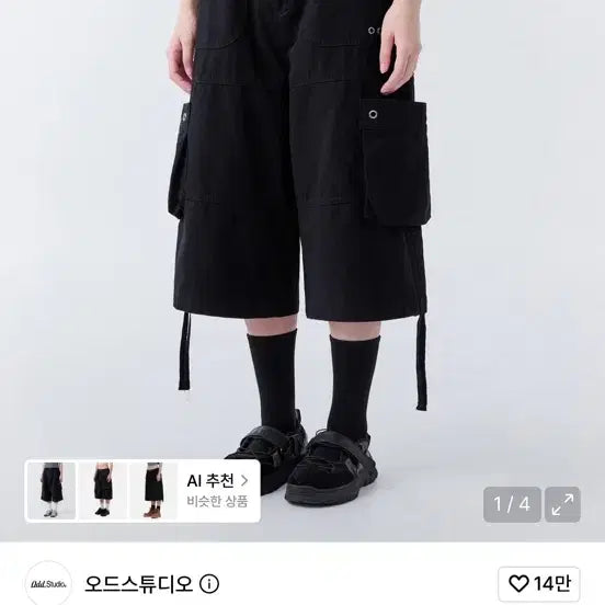[BUNJANG] Odd Studio Patch Pocket Shirring Bermuda Pants Black / 새상품) 오드스튜디오 패치 포켓 셔링 버뮤다 팬츠 블