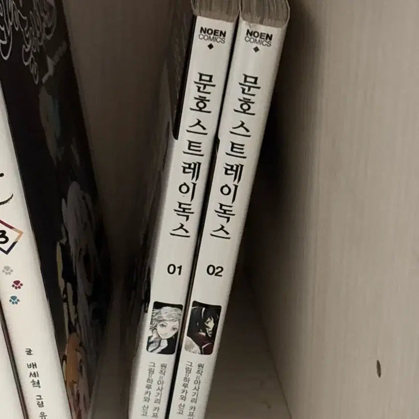 [BUNJANG] Bungo Stray Dogs Manga Volumes 1 & 2 Bundle Set / 문호스트레이독스 문스독 만화책 1,2권 일괄