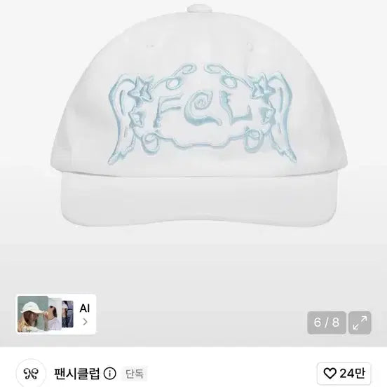 [BUNJANG] Yours Angel Cap / 새상품) 유어스 엔젤 캡