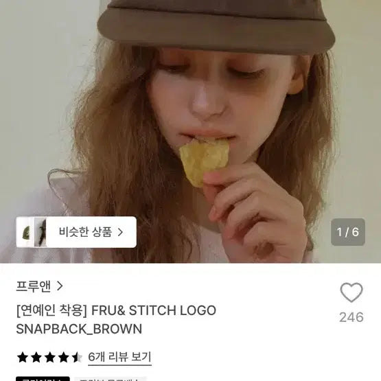 [BUNJANG] Fru& Stitch Logo Ball Cap Brown / 프루앤 볼캡 브라운