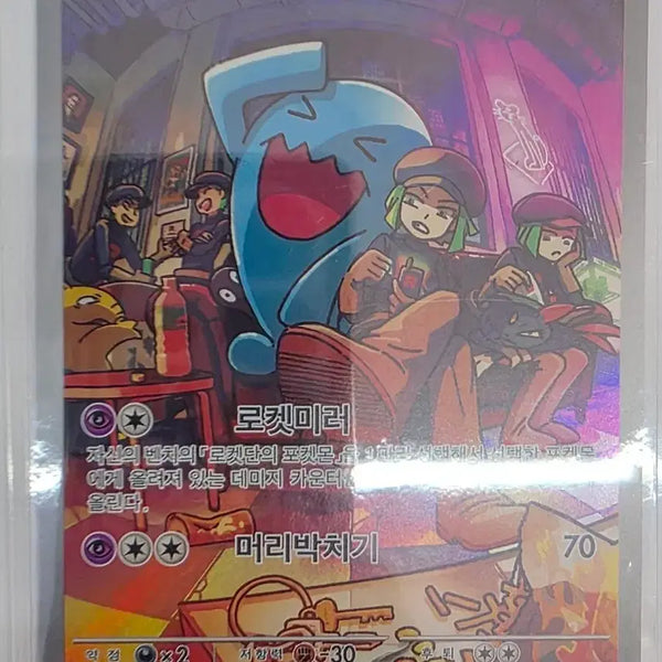 [BUNJANG] Pokemon Card Team Rocket's Persian AR / 포켓몬카드 로켓단의 마자용 AR