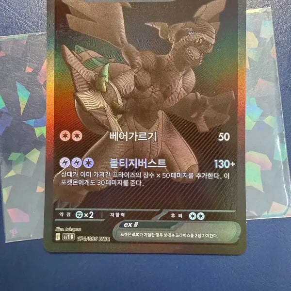 [BUNJANG] Zacian V BW Graded Card / 제크로무 BWR 등급용