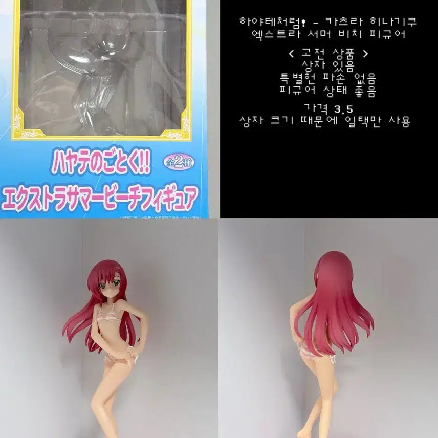 [BUNJANG] Hayate the Combat Butler Katsura Extra Summer Beach Figure / 하야테처럼 카츠라 엑스트라 서머 비치 피규어 고전 미소녀