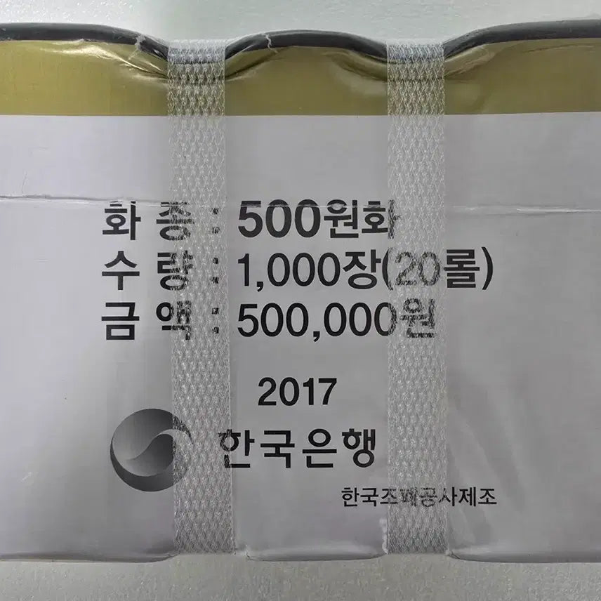 [BUNJANG] 2017 500 KRW Coin Bundle (Uncirculated) / 2017년 500주 관봉 (새동전)