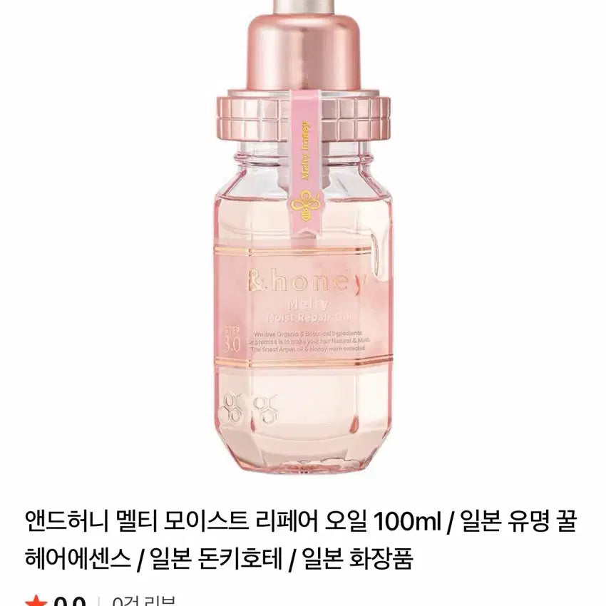 [BUNJANG] Andhoney Hair Oil / 앤드허니 헤어오일판매