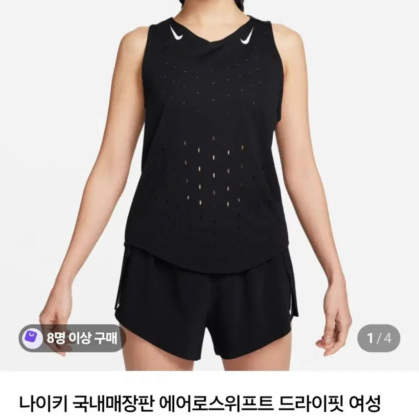 [BUNJANG] Nike AeroSwift Dri-FIT Women's Running Singlet / 나이키 러닝 싱글렛 나시