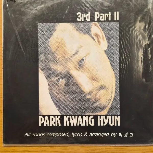 [BUNJANG] Park Kwang Hyun 3-2nd Album LP / 박광현 3-2집 lp