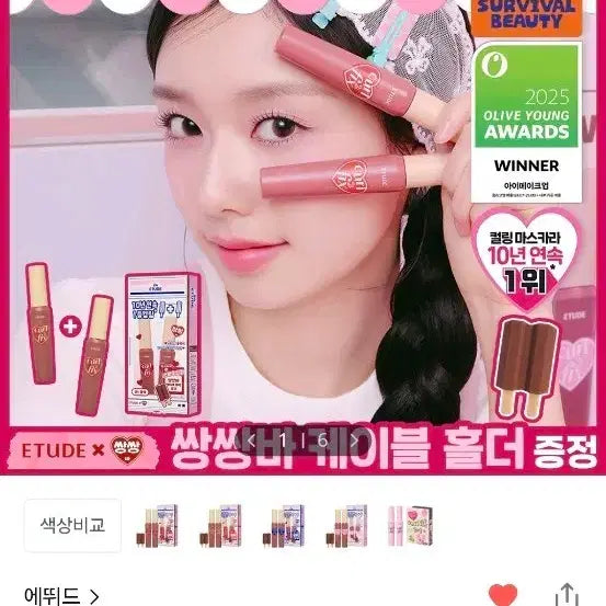[BUNJANG] Etude Curl Fix Mascara 1+1 Set (Black) / 에뛰드 컬 픽스 마스카라 쌍쌍바 1+1기획 (블랙)