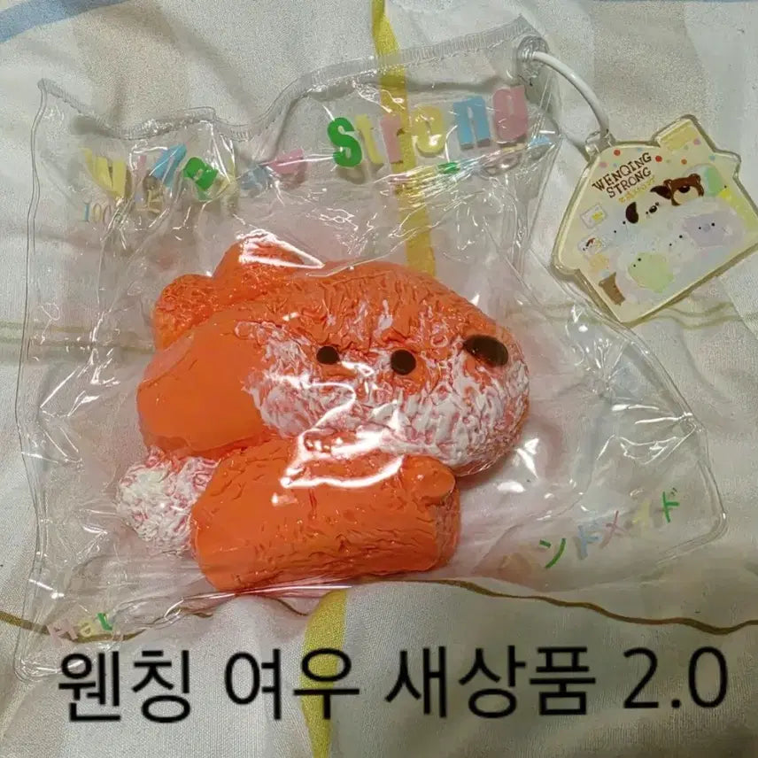 [BUNJANG] WENCHINGSTRONG Animal Series Fox Charm / 웬칭스트롱 동물 말랑이 여우
