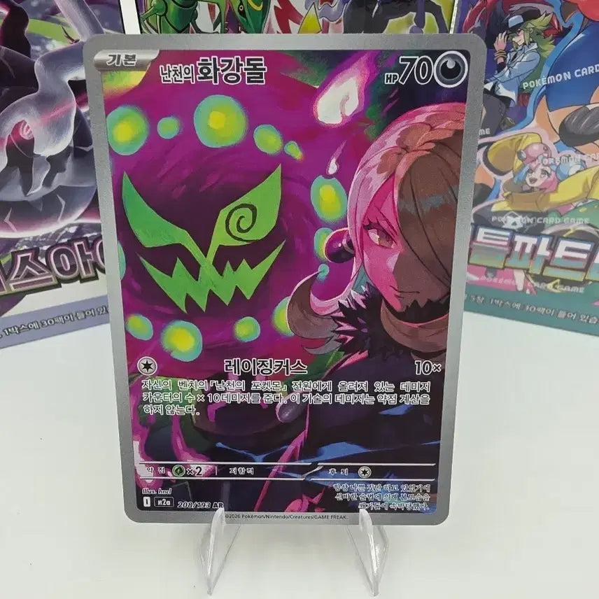 [BUNJANG] Pokemon Card N-Cynthia's Bastiodon AR / 포켓몬카드 난천의 화강돌 AR
