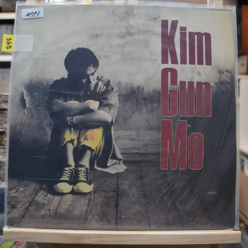 [BUNJANG] Kim Gun Mo "Wrongful Encounter" 1st Album LP (Mint Condition) / 김건모 1집 민트 : 잘못된 만남