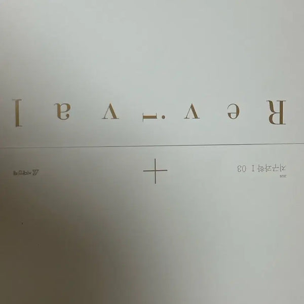 [BUNJANG] 2026 Earth Revival Volume 2 & 3 / 2026 지구 리바이벌