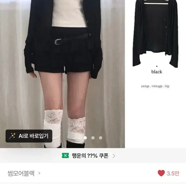 [BUNJANG] Summore Black Summer Loose Fit Cool Cardigan Long Ver Black / 썸모어블랙 여름 루즈핏 쿨 가디건 롱ver 블랙