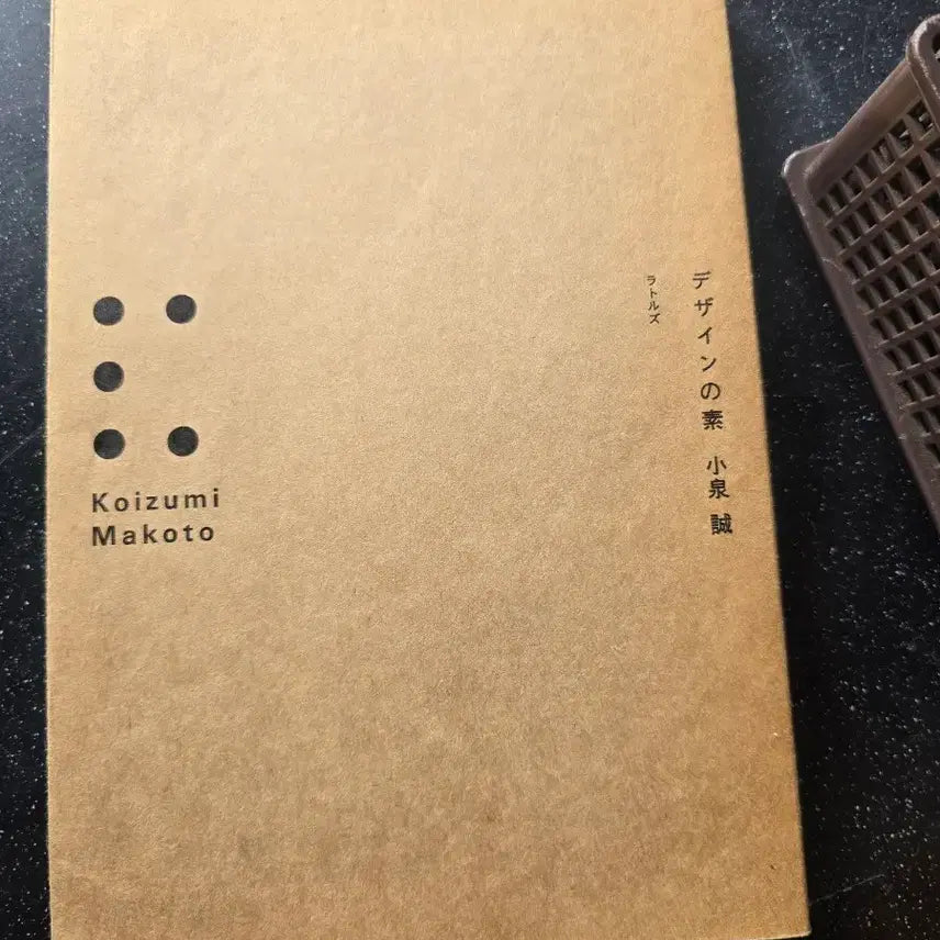 [BUNJANG] Makoto Koizumi, Product Designer Books / 제품디자이너 코이즈미 마코토