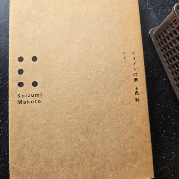[BUNJANG] Makoto Koizumi, Product Designer Books / 제품디자이너 코이즈미 마코토