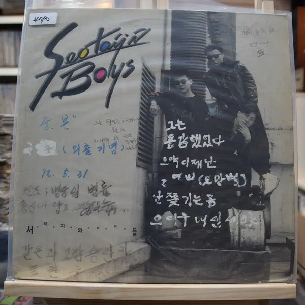 [BUNJANG] Seo Taiji and Boys 1st Album "Nan Arayo" Mint Condition LP / 서태지와아이들 1집 민트 : 난 알아요