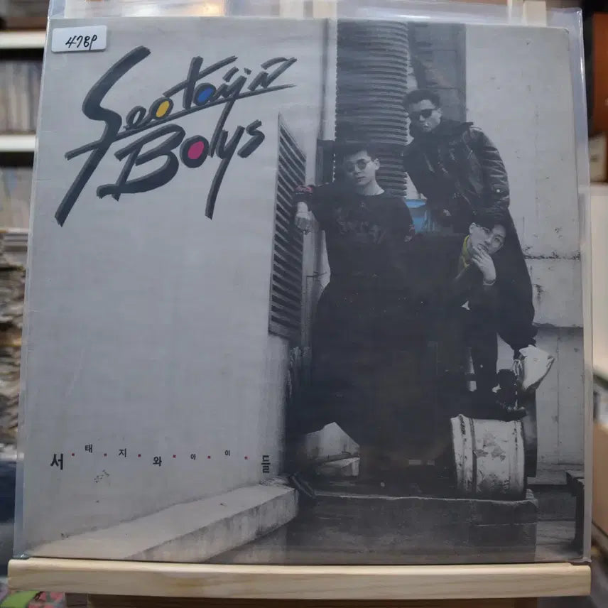 [BUNJANG] Seo Taiji and Boys 1st Album Mint Condition 'I Know' LP / 서태지와아이들 1집 민트 : 난 알아요