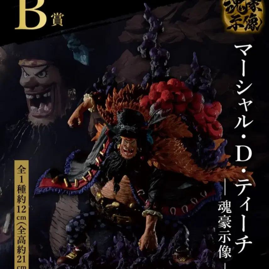 [BUNJANG] One Piece B Prize Teach & C Prize Smoker Figure Bundle Set (No Art Box) / 개봉양품 택포 원피스b상 티치c상 스모크 일괄만 팝니다.(아트박스없음)