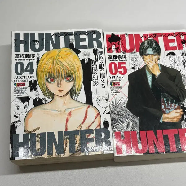[BUNJANG] Hunter x Hunter Remix Edition Manga Volumes 4 & 5 / 헌터헌터 리믹스 편집본 만화책 4,5 크라피카 클로로 잡지