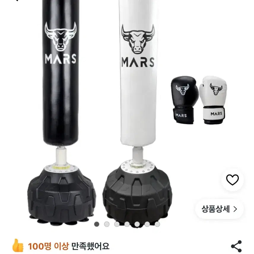 [BUNJANG] Mars Standing Sandbag with Gloves / 샌드백 글러브