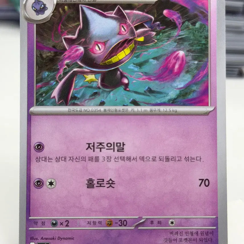 [BUNJANG] Dark Pet SV9 Photocard 036/100 / 다크펫 sv9 036/100 U (400)원