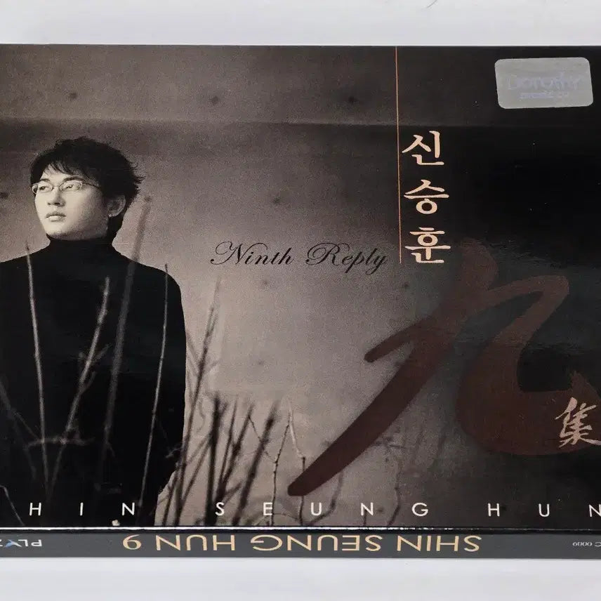 [BUNJANG] Shin Seung Hun 9th Album CD (Ninth Reply) / 신승훈 정규 9집 CD (Ninth Reply)