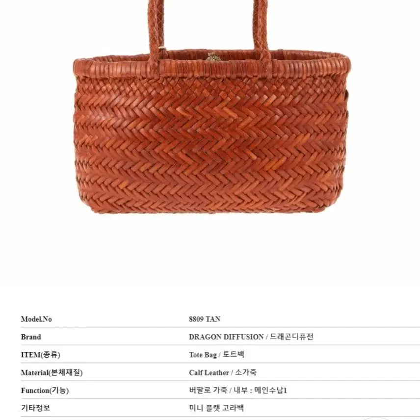 [BUNJANG] Dragon Diffusion 8809 Tan Mini Flat Gora Tote Bag / 드래곤디퓨전 8809 TAN 미니 플랫 고라 토트백