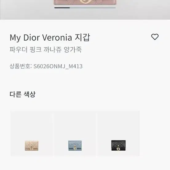 [BUNJANG] Dior Mini Wallet / 디올 미니지갑