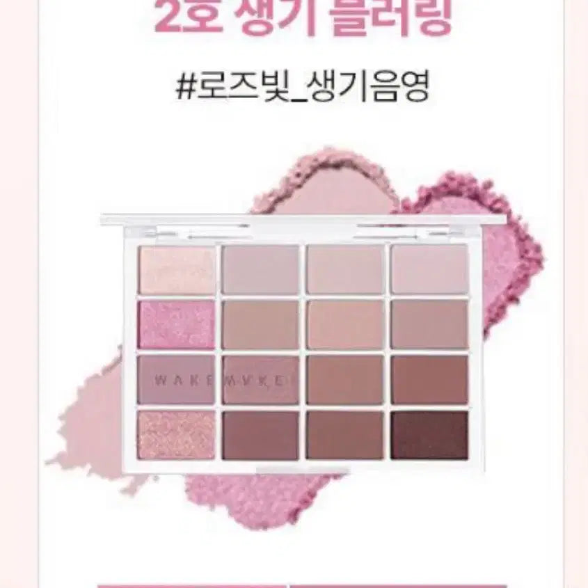 [BUNJANG] WAKEMAKE Soft Blurring Eye Palette No. 2 Lively Blurring / 웨이크메이크 소프트 블러링 아이팔레트  2호 생기 블러링