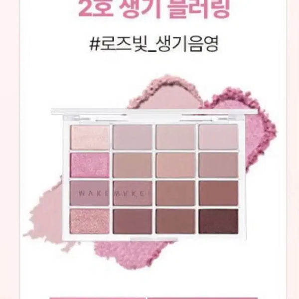 [BUNJANG] WAKEMAKE Soft Blurring Eye Palette No. 2 Lively Blurring / 웨이크메이크 소프트 블러링 아이팔레트  2호 생기 블러링
