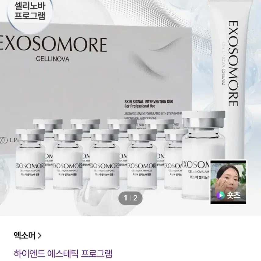 [BUNJANG] Exosome Cellinnova Intervention Duo Ampoule Set / 엑소머 셀리노바 앰플