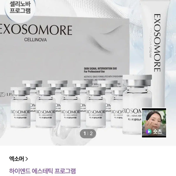[BUNJANG] Exosome Cellinnova Intervention Duo Ampoule Set / 엑소머 셀리노바 앰플