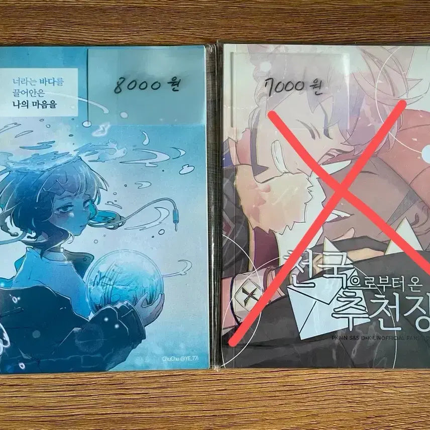 [BUNJANG] Kaminari Denki Jiro Kyoka Couple Set / 카미나리 덴키 지로 쿄카