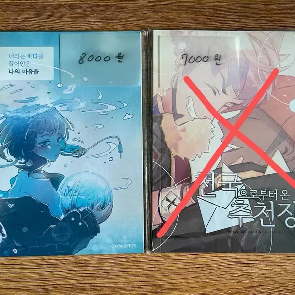 [BUNJANG] Kaminari Denki Jiro Kyoka Couple Set / 카미나리 덴키 지로 쿄카