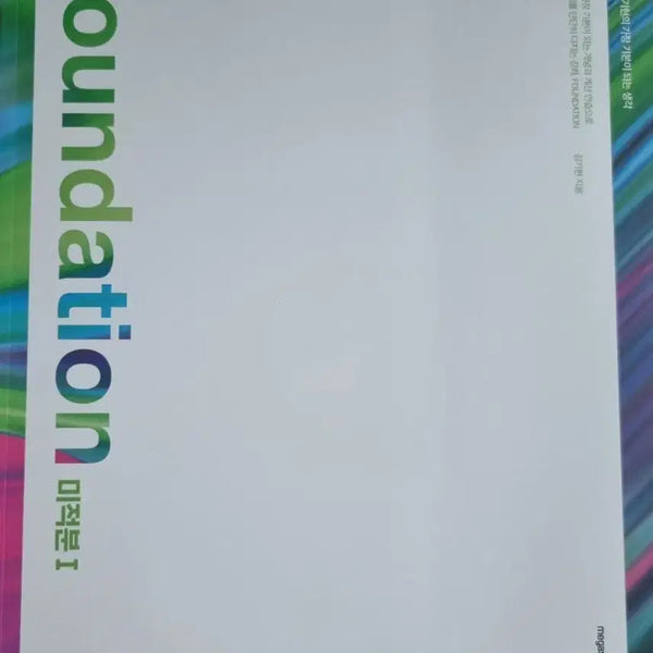 [BUNJANG] Megastudy Kim Ki-hyun Foundation Calculus 1 (2022 Revision) / 메가스터디 김기현 Foundation 미적분1(22개정)