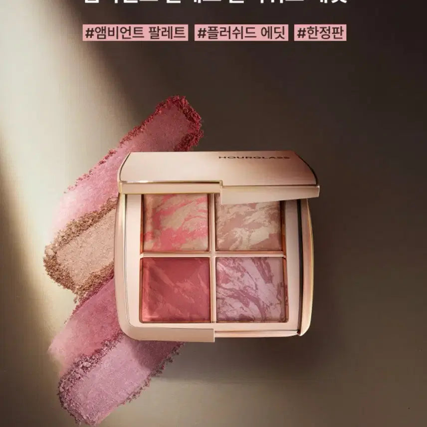 [BUNJANG] Hourglass Ambient Lighting Edit Palette Flushed Edition Blush (Sealed) / [미개봉새상품] 아워글래스 블러쉬 앰비언트 팔레트 한정판 플러쉬드 에디션 블러셔