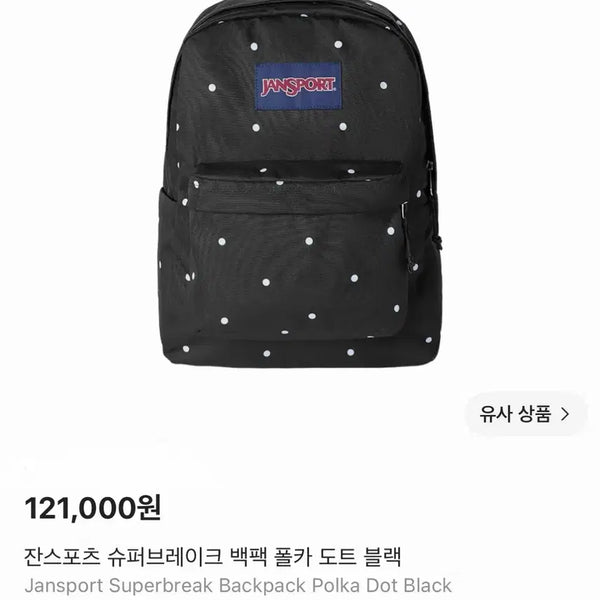 [BUNJANG] JanSport Superbreak Backpack Polka Dot Black / 잔스포츠 슈퍼브레이크 백팩 폴카 도트 블랙